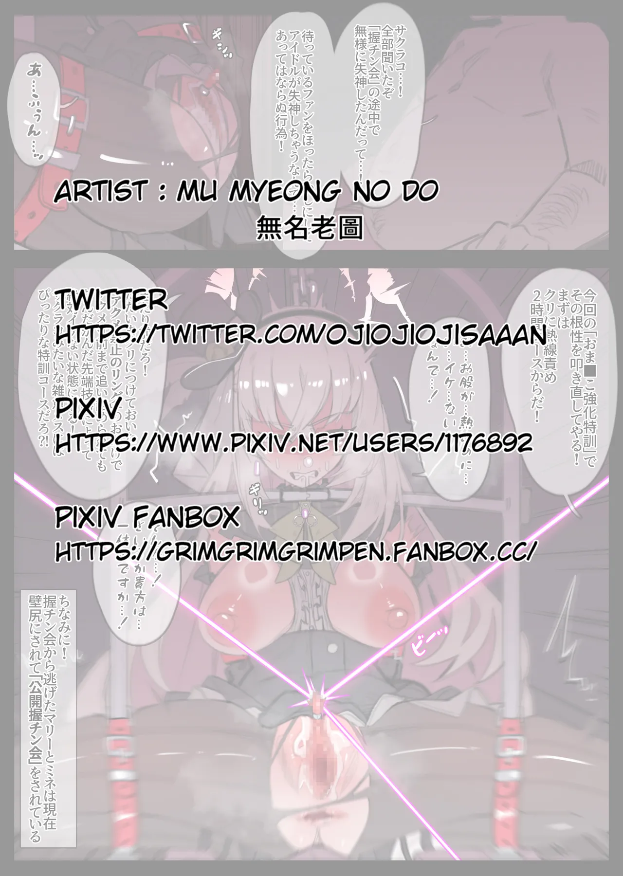 サクラコのおま■こ強化特訓   Hentai Chapter 1 - page 1