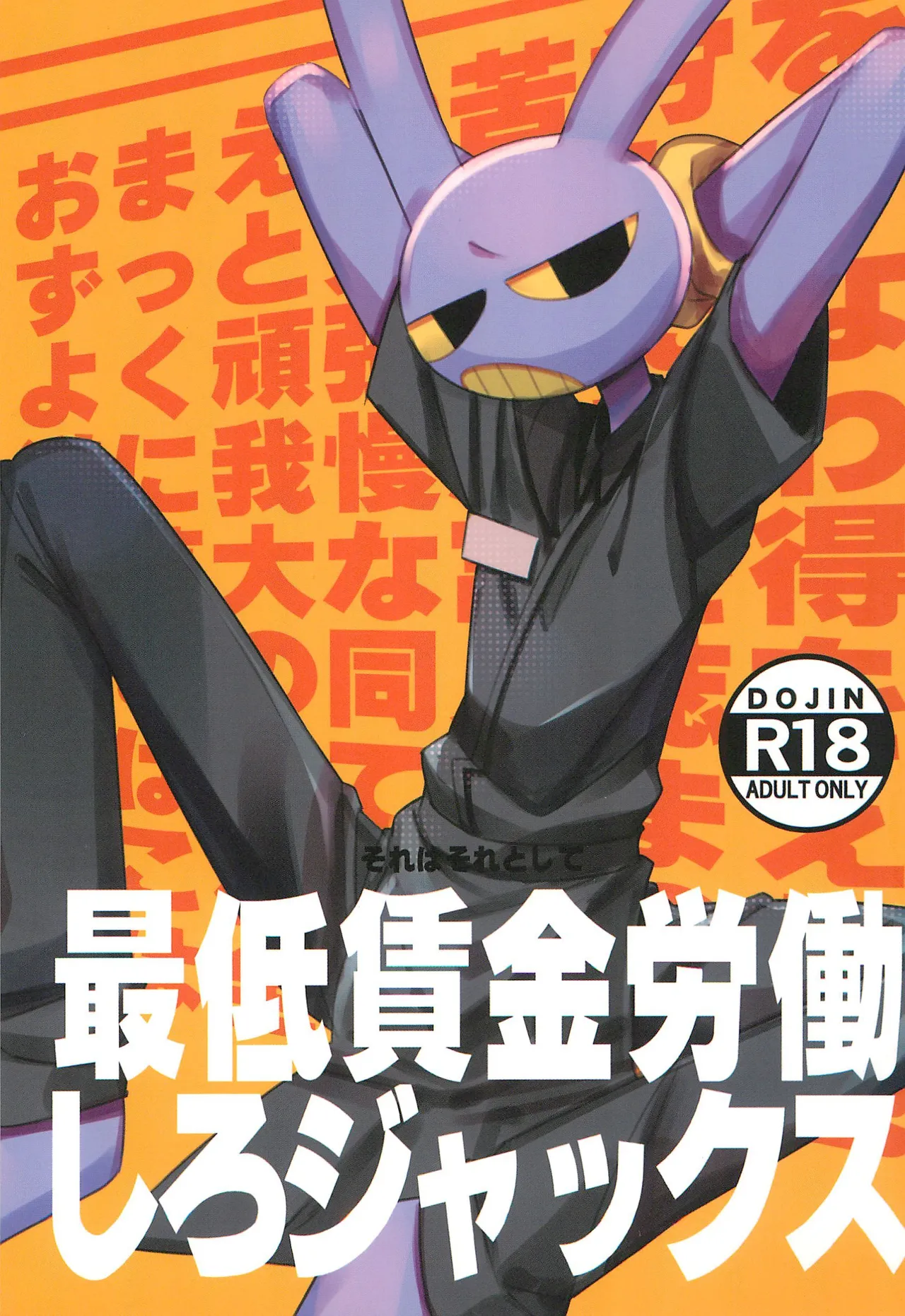 Minimum Wage Wroker, Jax Chapter 1 - page 1