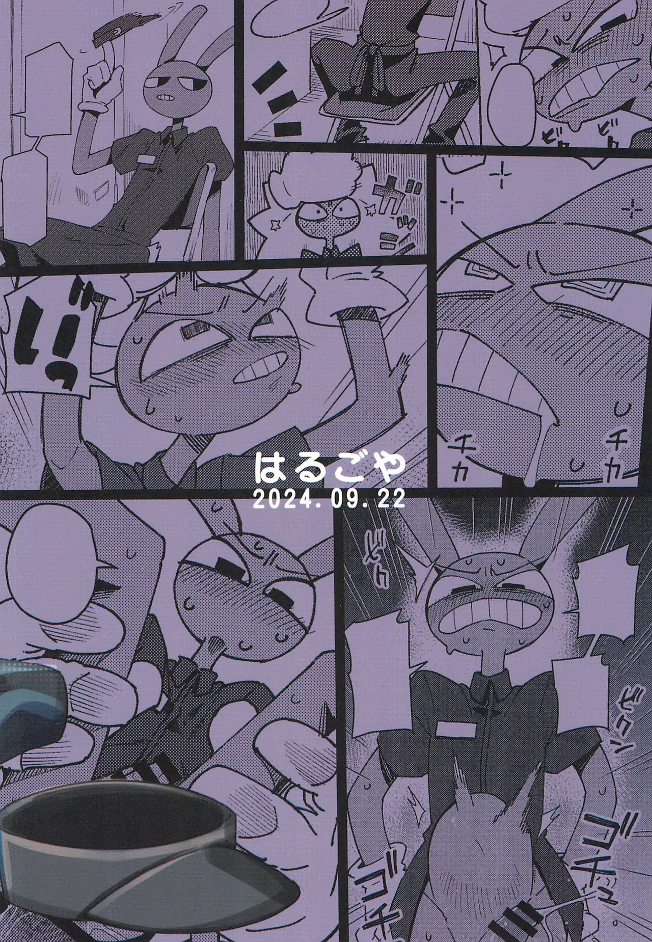 Minimum Wage Wroker, Jax Chapter 1 - page 14