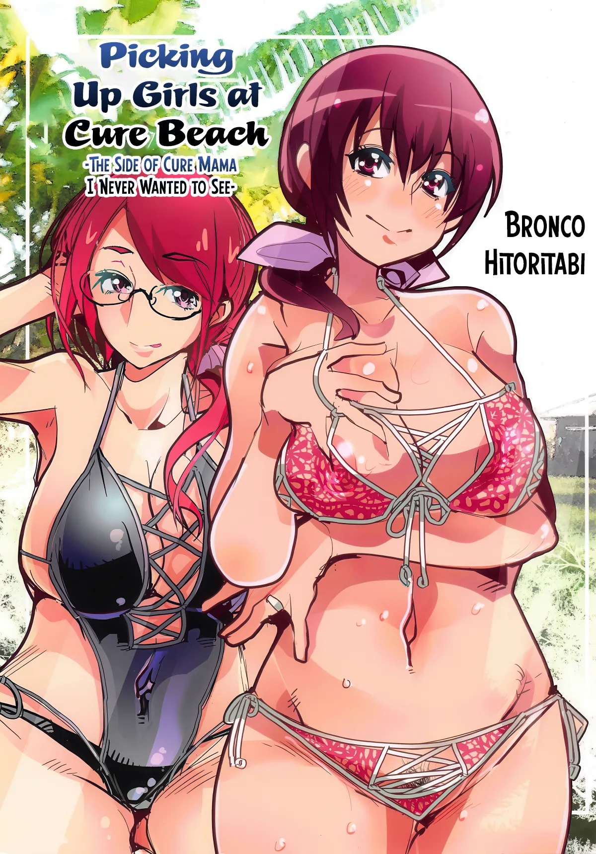 Yarimoku Nanpa Cure Beach Chapter 1 - page 1