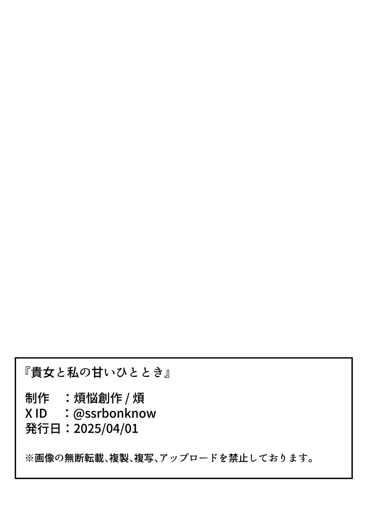 Anata to Watashi no Amai Hitotoki Chapter 1 - page 34