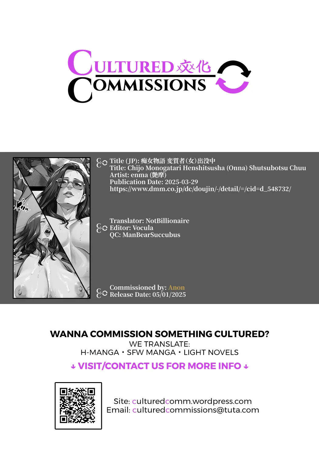 Chijo Monogatari Henshitsusha Shutsubotsu Chuu Chapter 1 - page 62