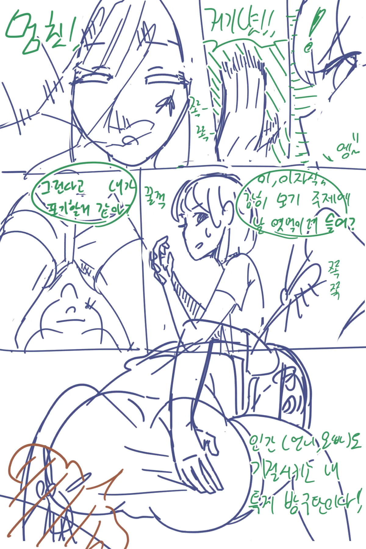 Hage - 2022 Collection Chapter 1 - page 160