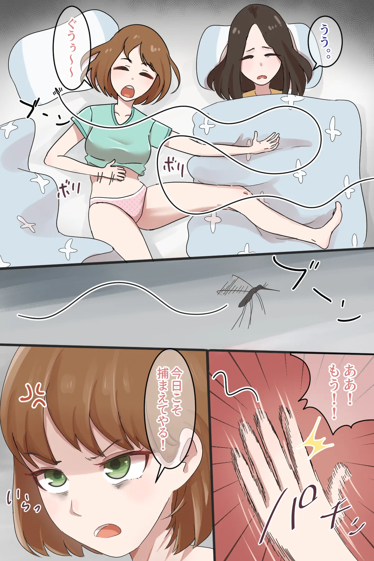 Hage - 2022 Collection Chapter 1 - page 165