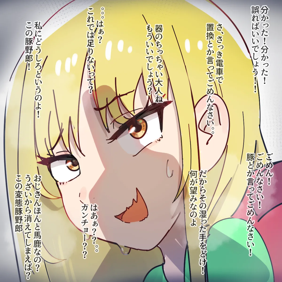 Hage - 2022 Collection Chapter 1 - page 184