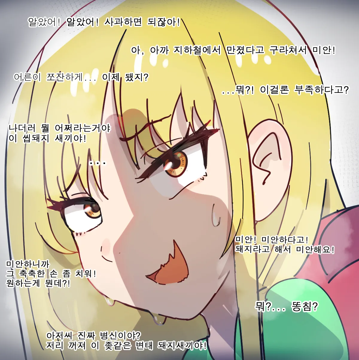 Hage - 2022 Collection Chapter 1 - page 187