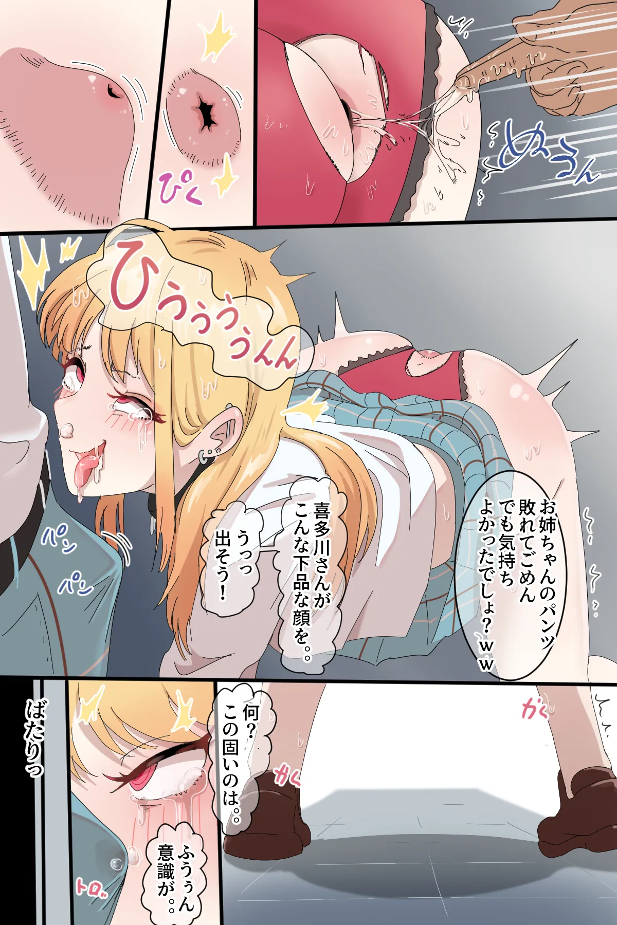 Hage - 2022 Collection Chapter 1 - page 206