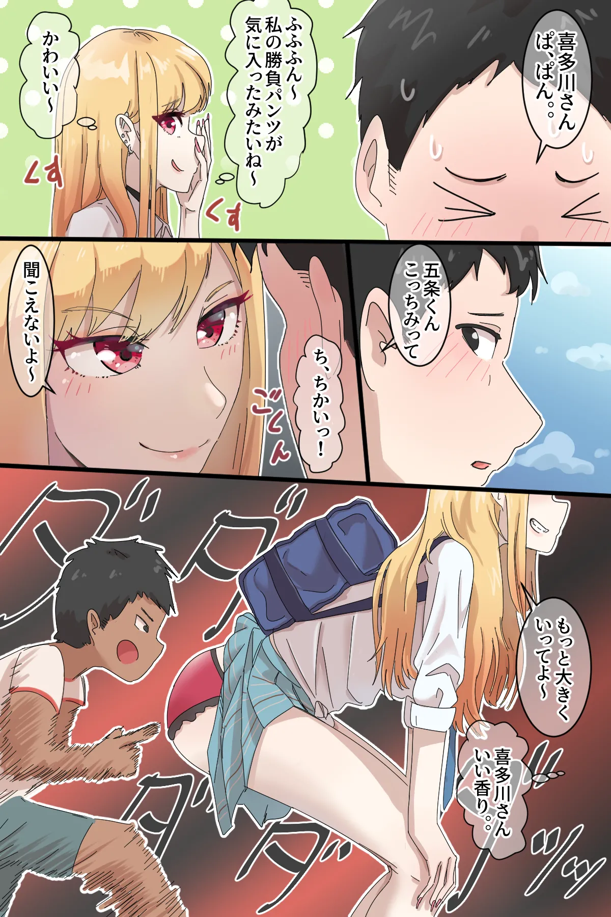 Hage - 2022 Collection Chapter 1 - page 224