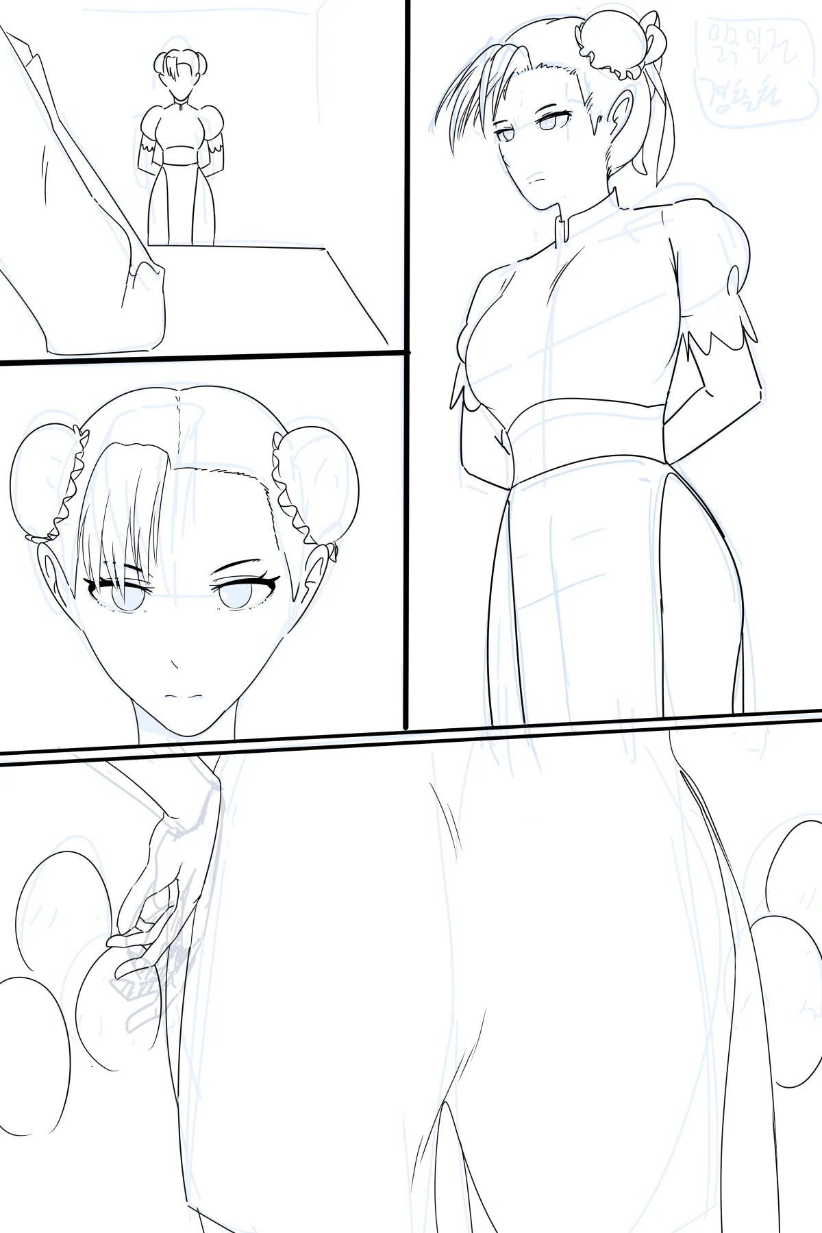 Hage - 2022 Collection Chapter 1 - page 279