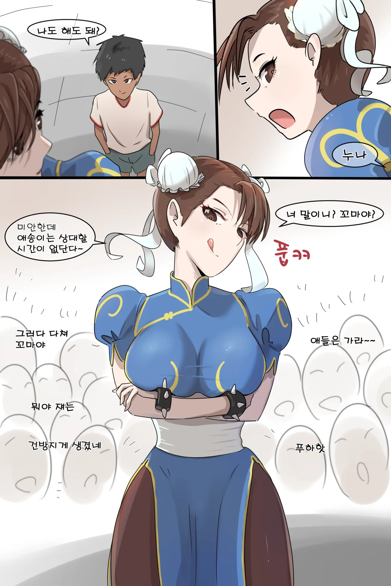 Hage - 2022 Collection Chapter 1 - page 301