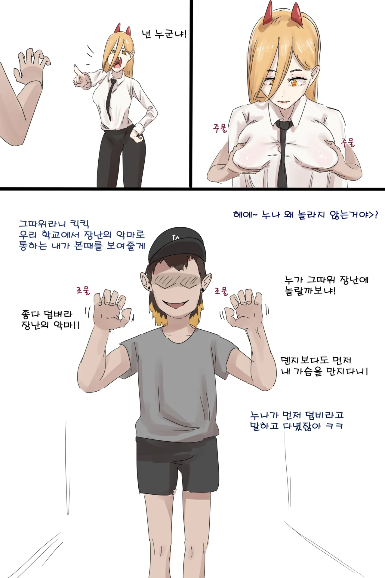 Hage - 2022 Collection Chapter 1 - page 381