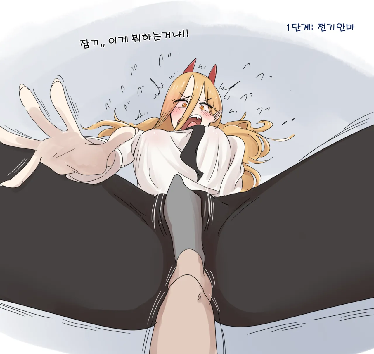 Hage - 2022 Collection Chapter 1 - page 382