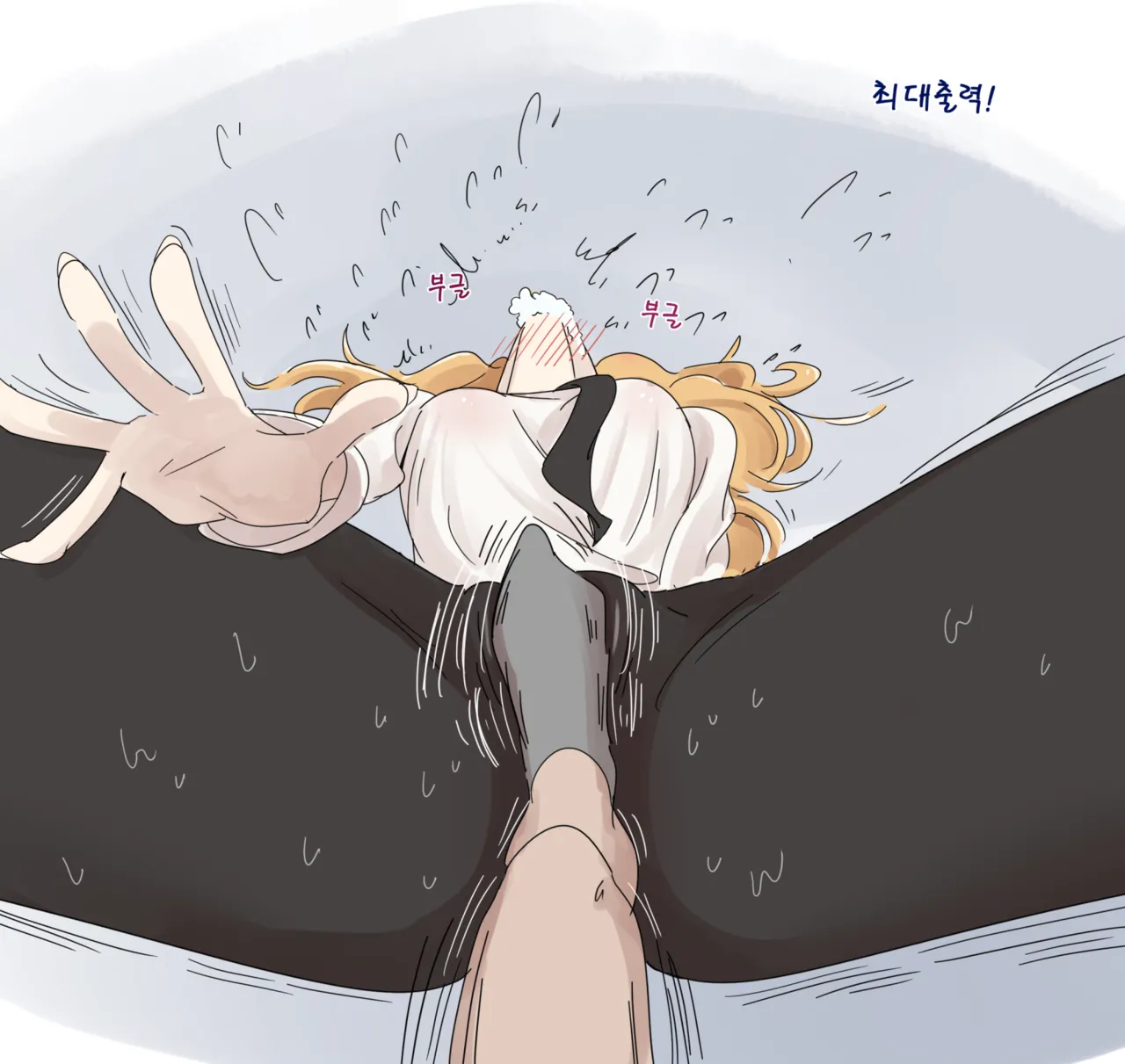 Hage - 2022 Collection Chapter 1 - page 383