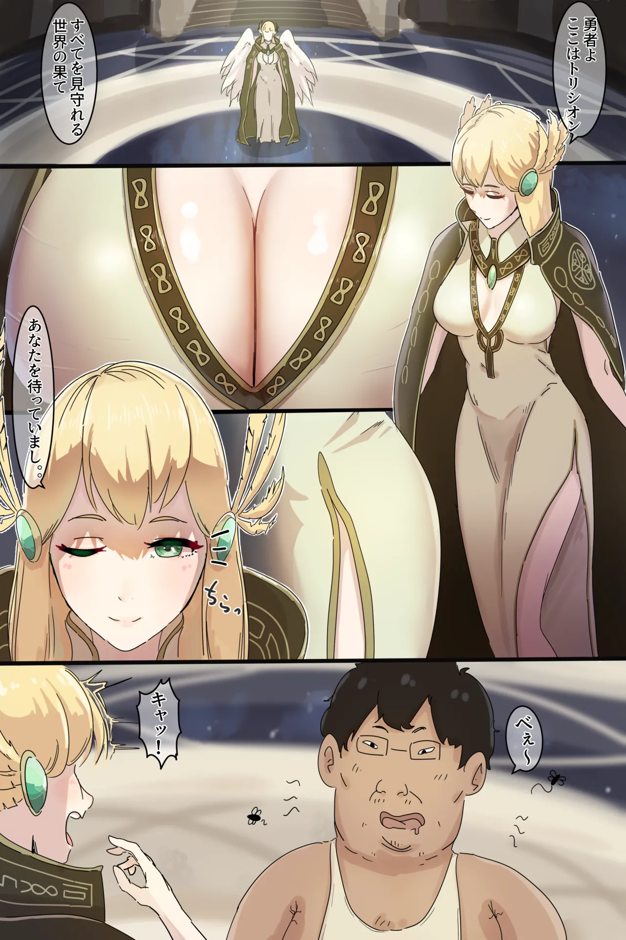 Hage - 2022 Collection Chapter 1 - page 479