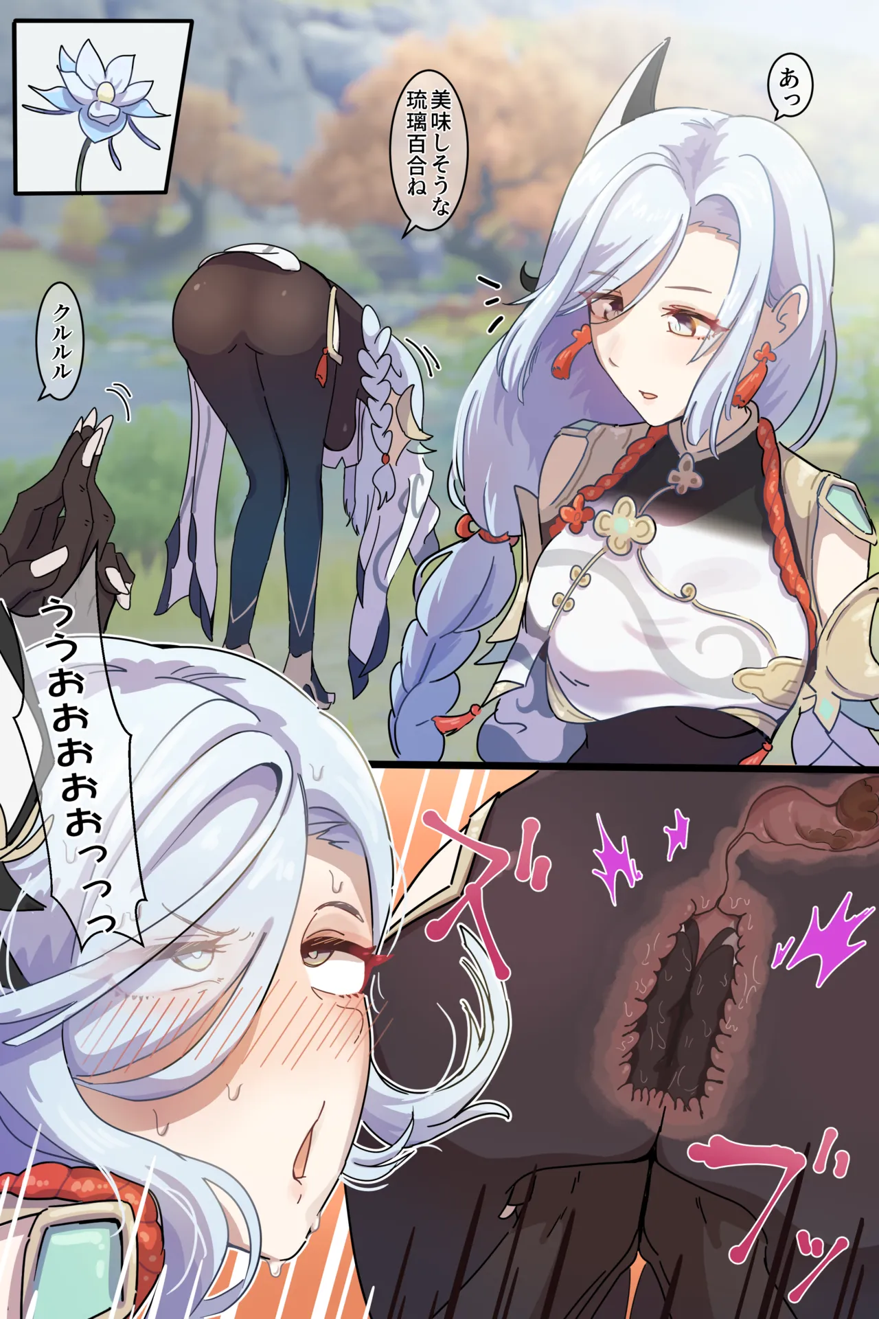 Hage - 2022 Collection Chapter 1 - page 504