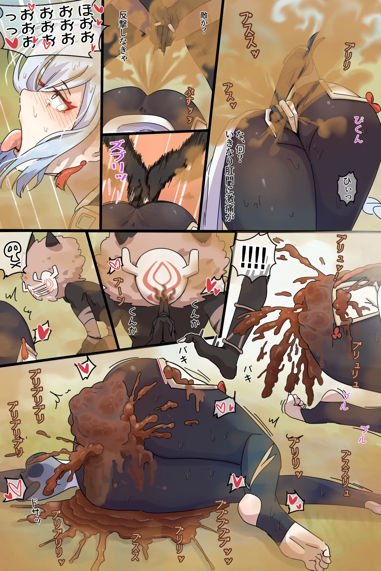 Hage - 2022 Collection Chapter 1 - page 505