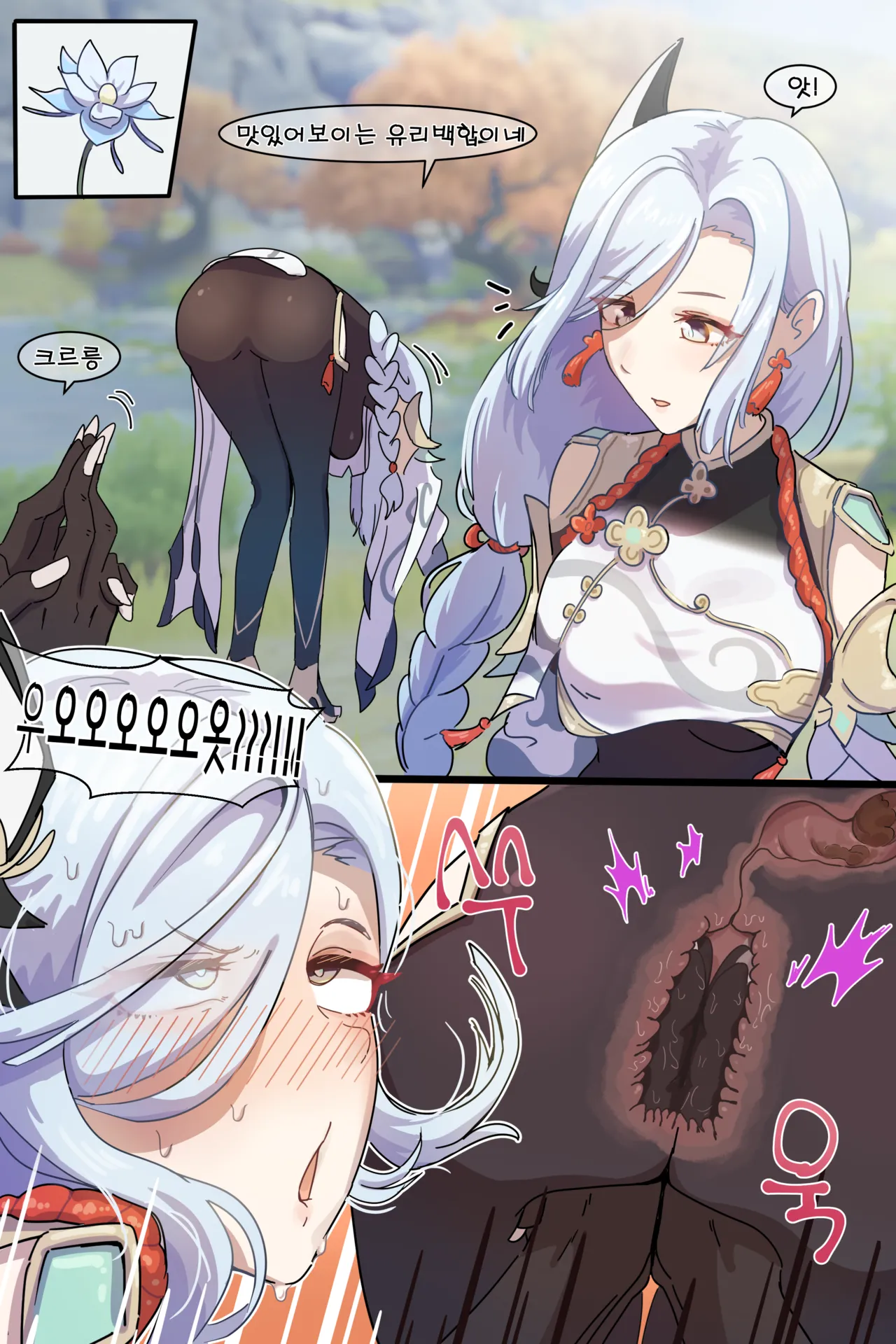 Hage - 2022 Collection Chapter 1 - page 506