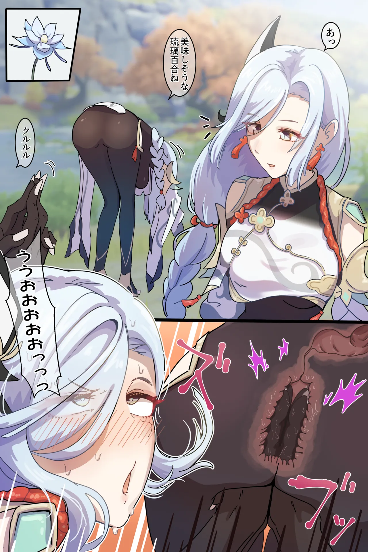 Hage - 2022 Collection Chapter 1 - page 513