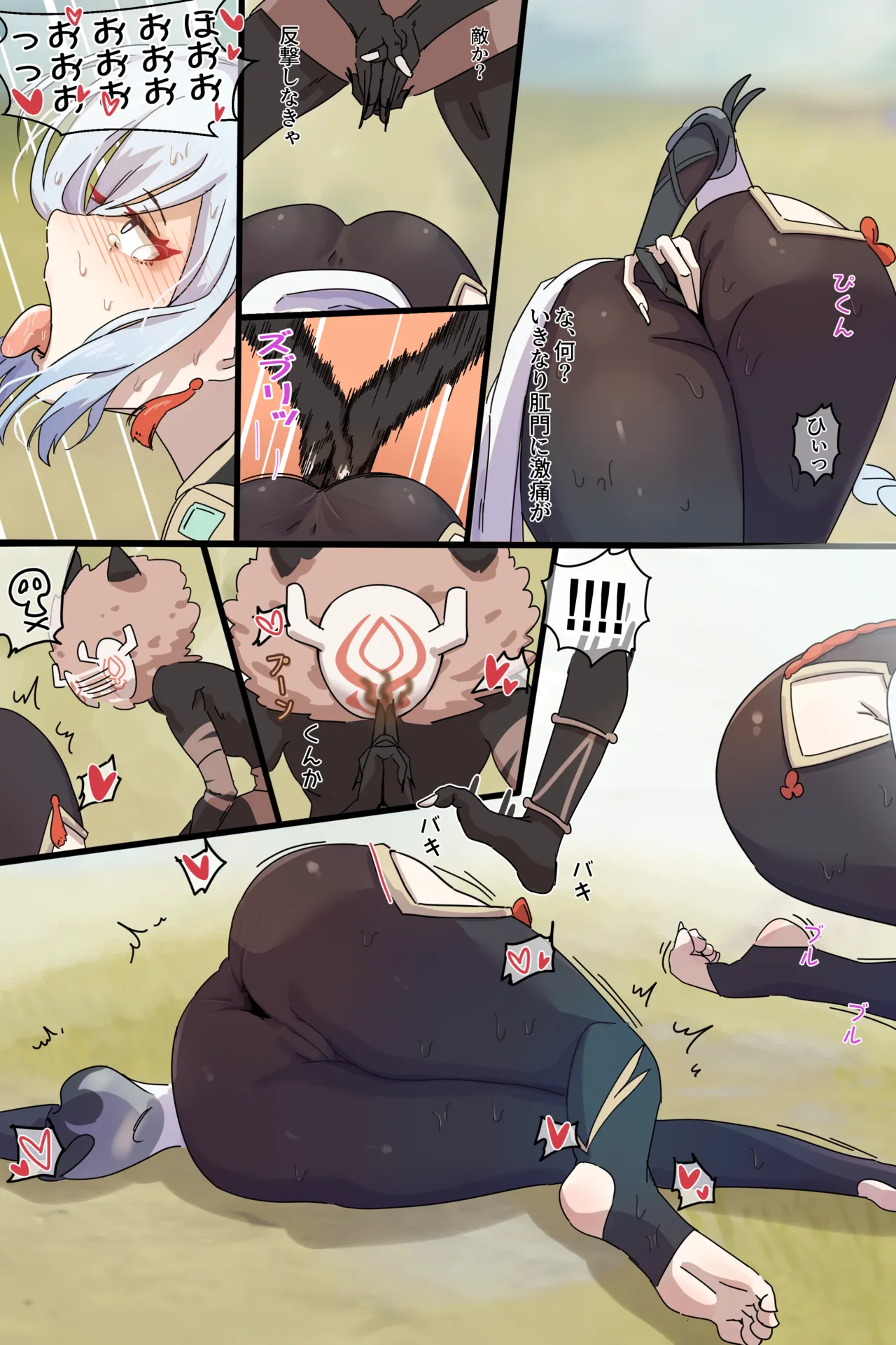 Hage - 2022 Collection Chapter 1 - page 514