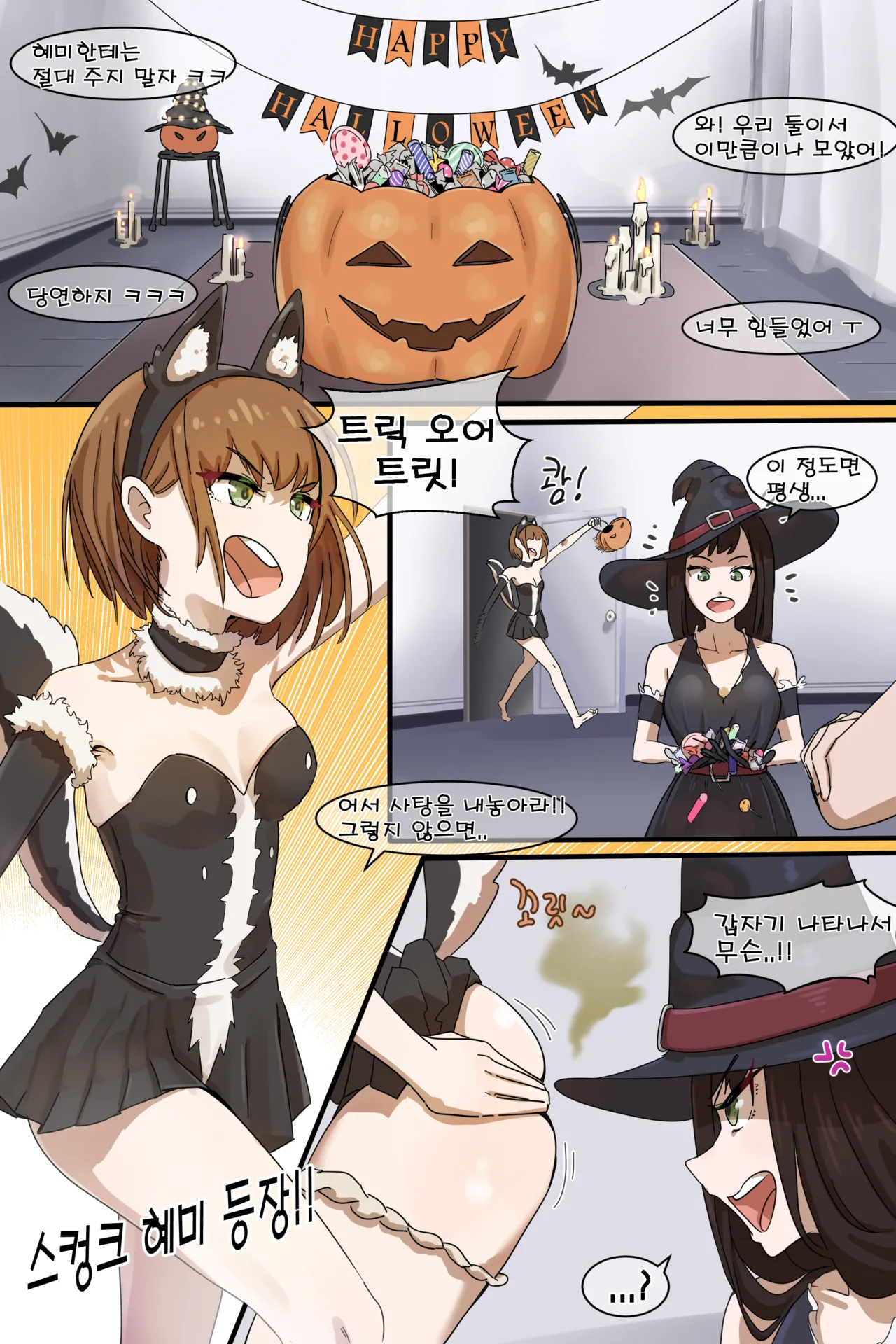 Hage - 2022 Collection Chapter 1 - page 525