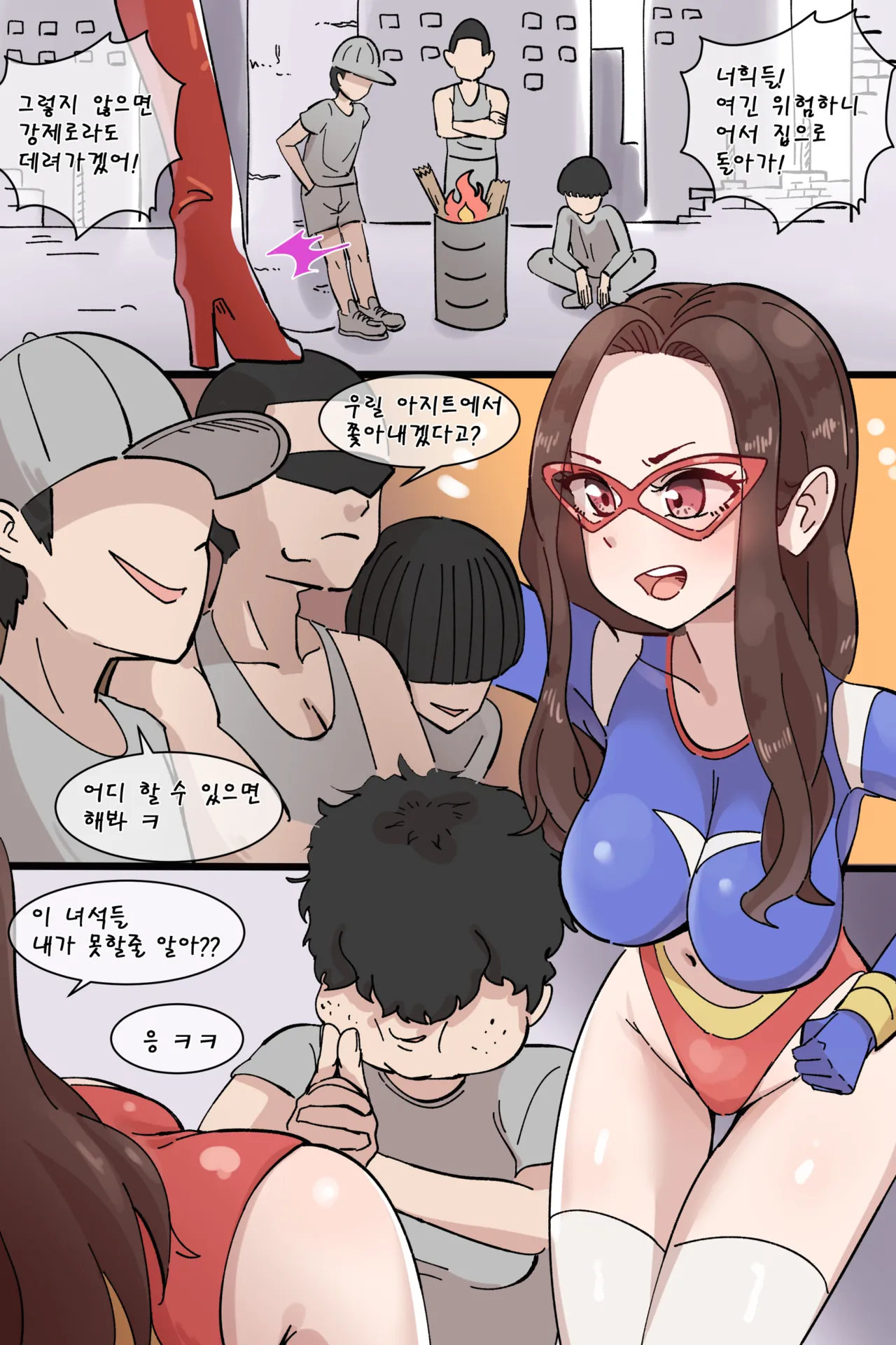 Hage - 2022 Collection Chapter 1 - page 597