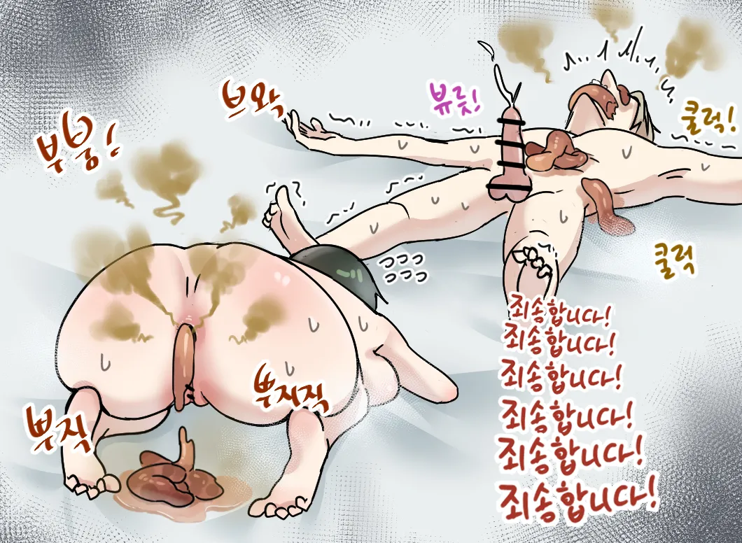 Hage - 2022 Collection Chapter 1 - page 61