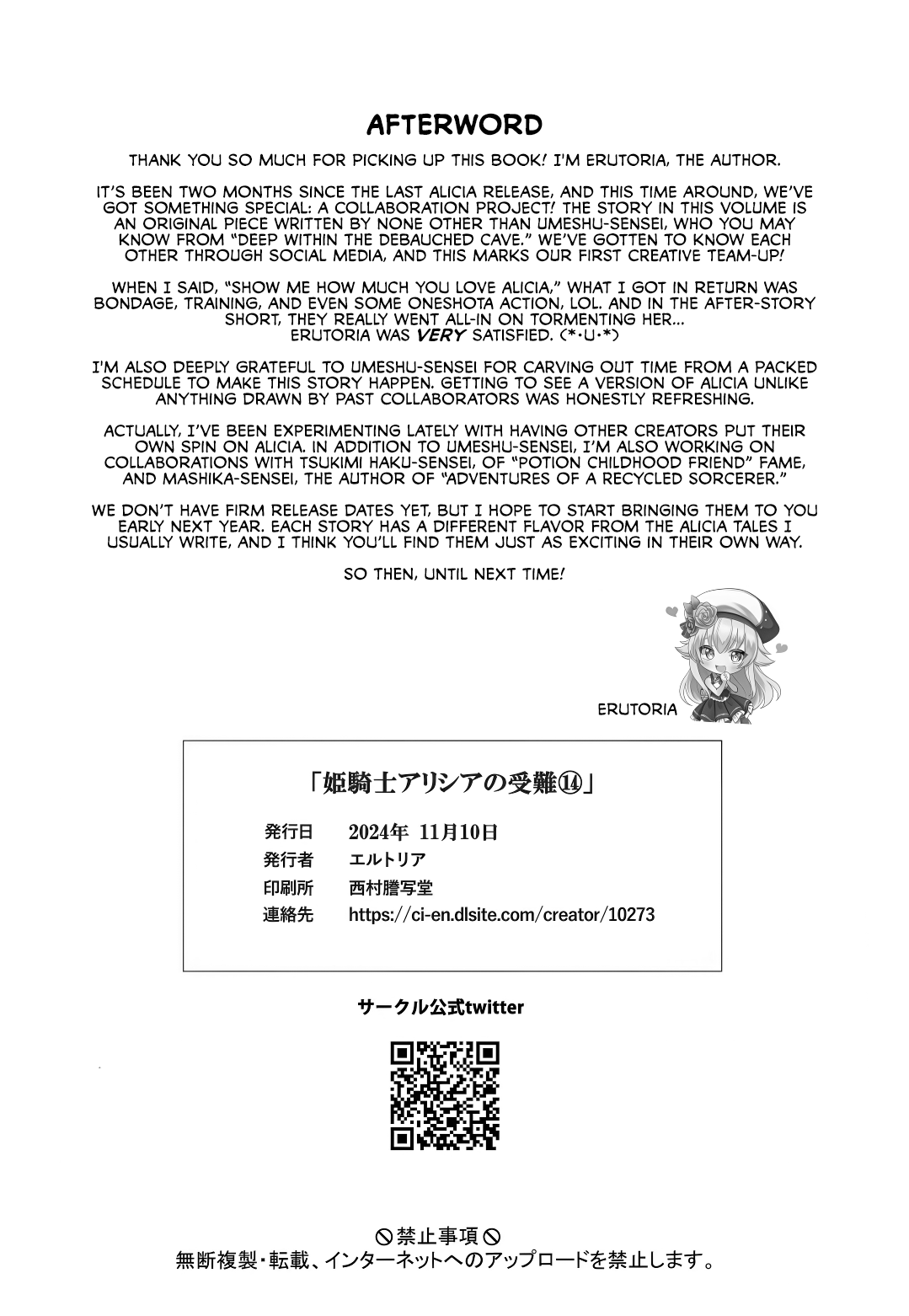 Hime Kishi Alicia no Junan 14 Chapter 1 - page 33