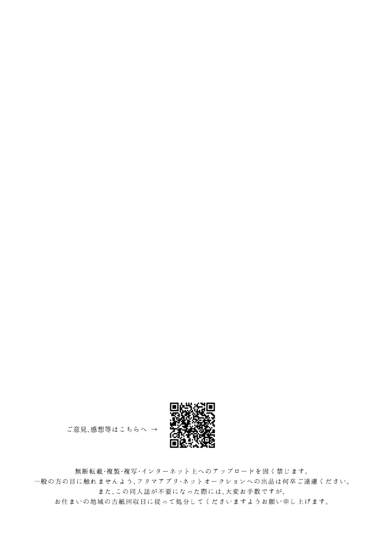 13-Banme no Orkizomai Chapter 1 - page 104