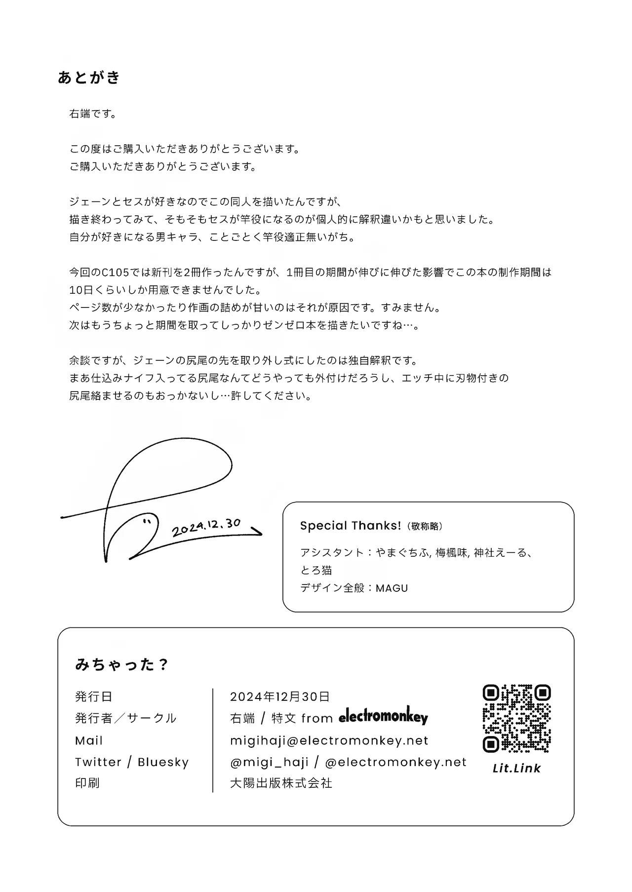 Michatta? ー Show and Tell Chapter 1 - page 19