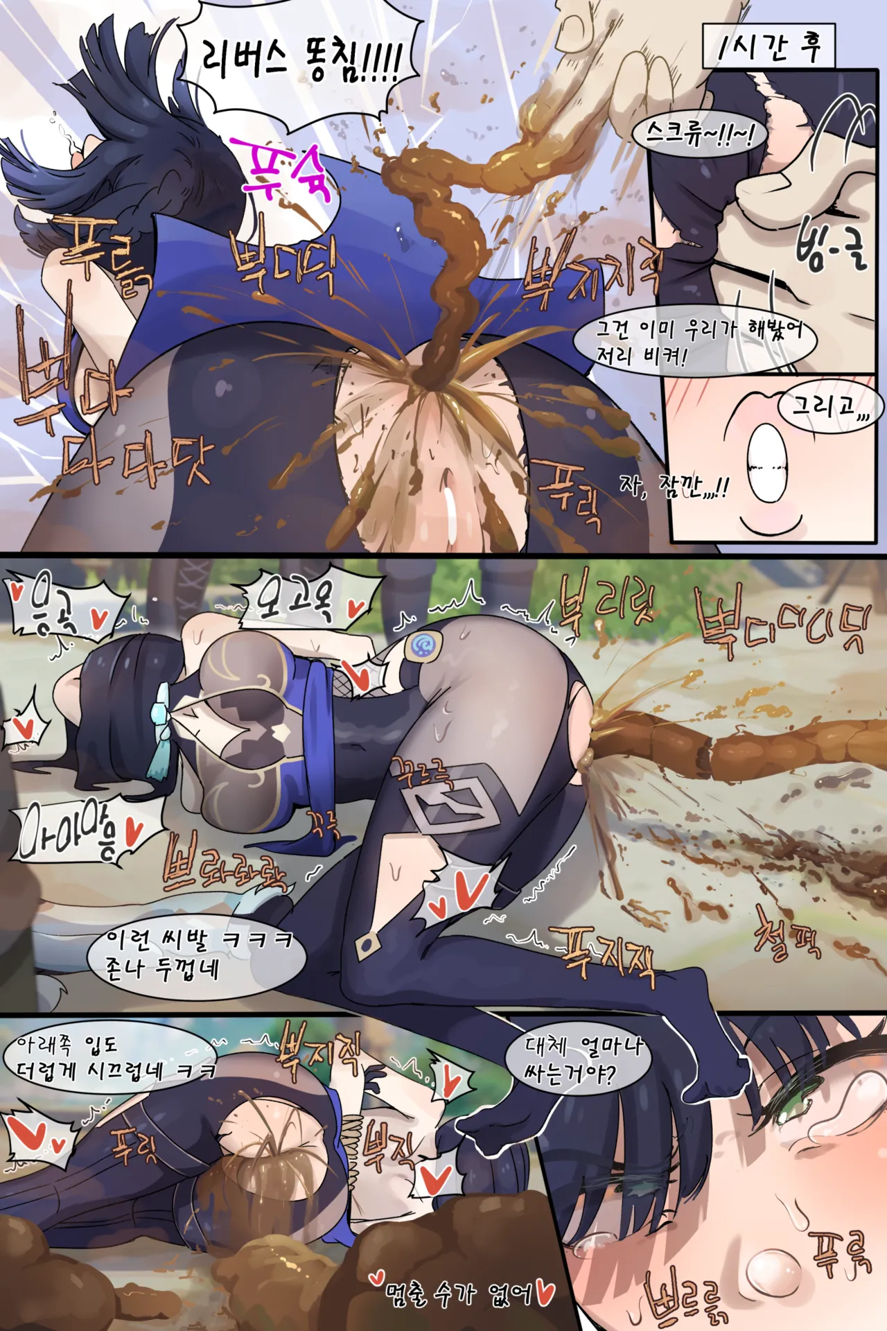 Hage - 2023 Collection Chapter 1 - page 114