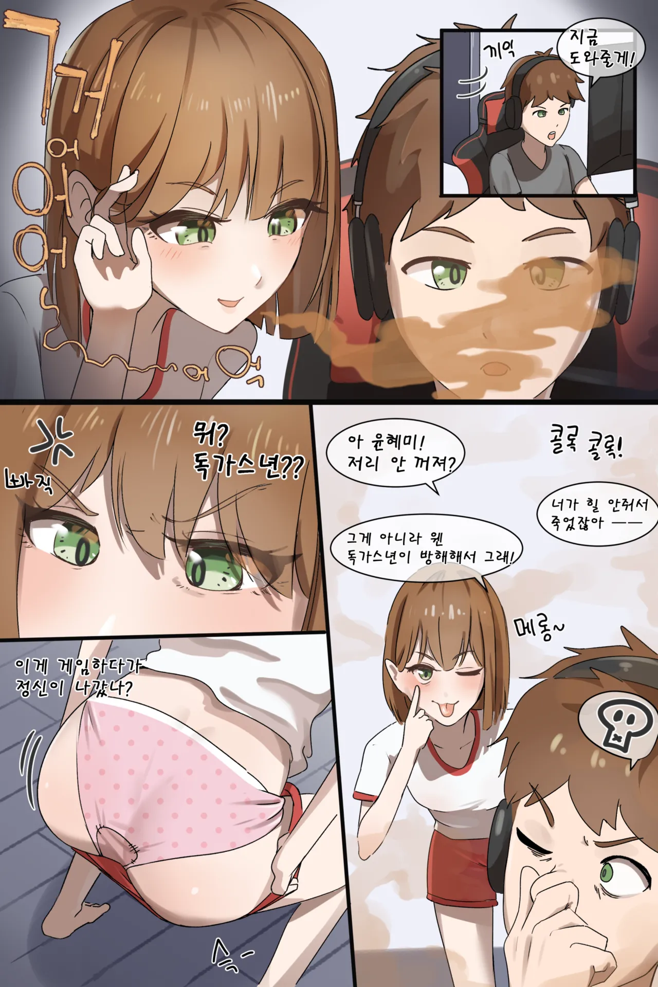 Hage - 2023 Collection Chapter 1 - page 125