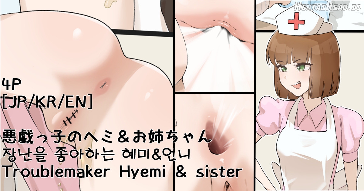 Hage - 2023 Collection Chapter 1 - page 147