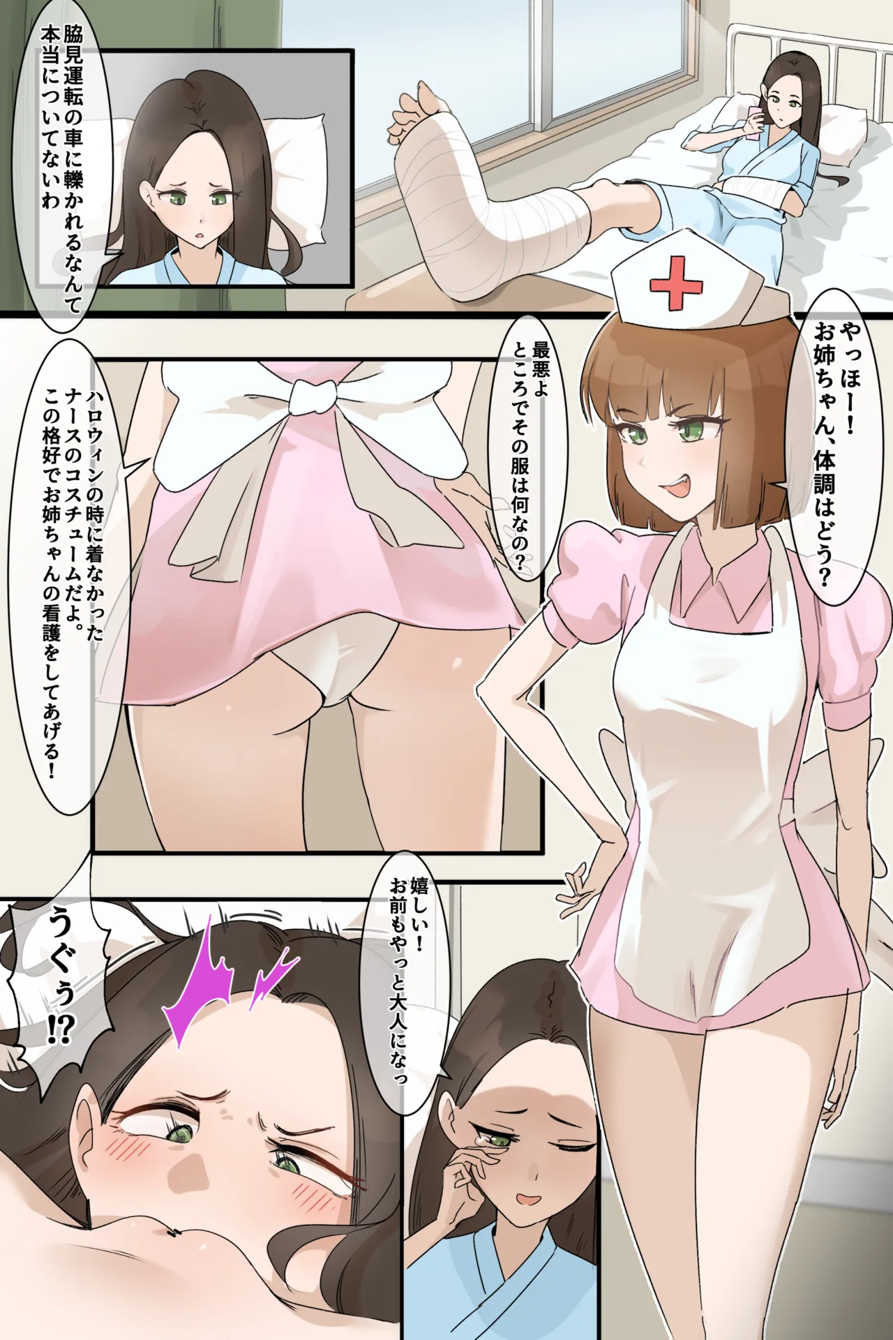 Hage - 2023 Collection Chapter 1 - page 178