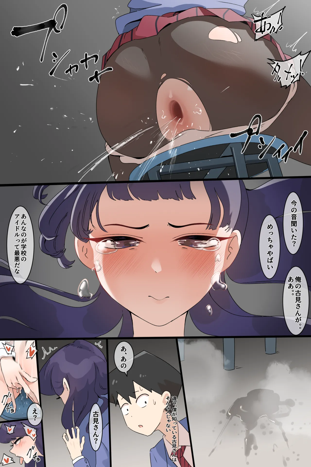 Hage - 2023 Collection Chapter 1 - page 198