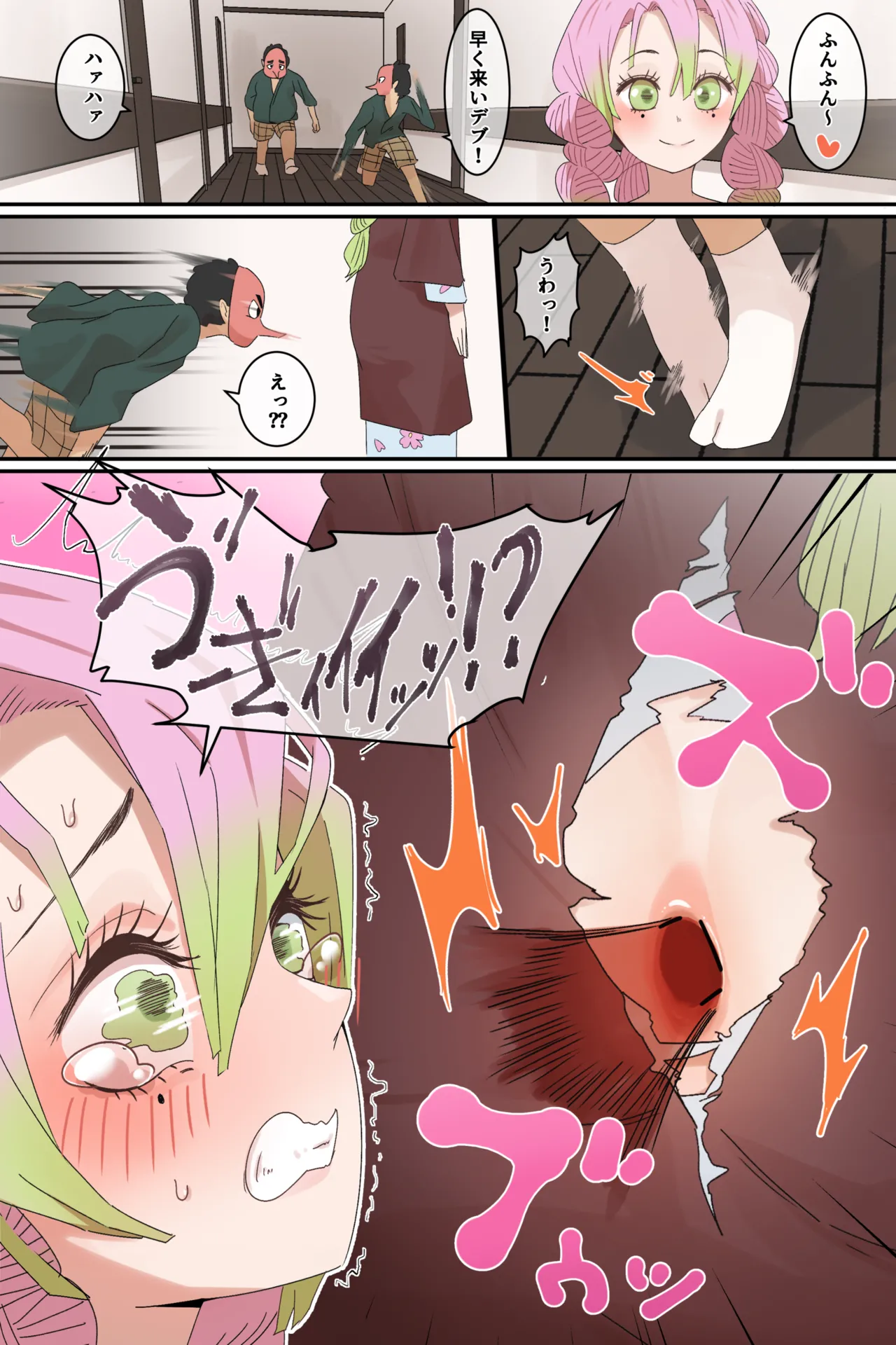 Hage - 2023 Collection Chapter 1 - page 341