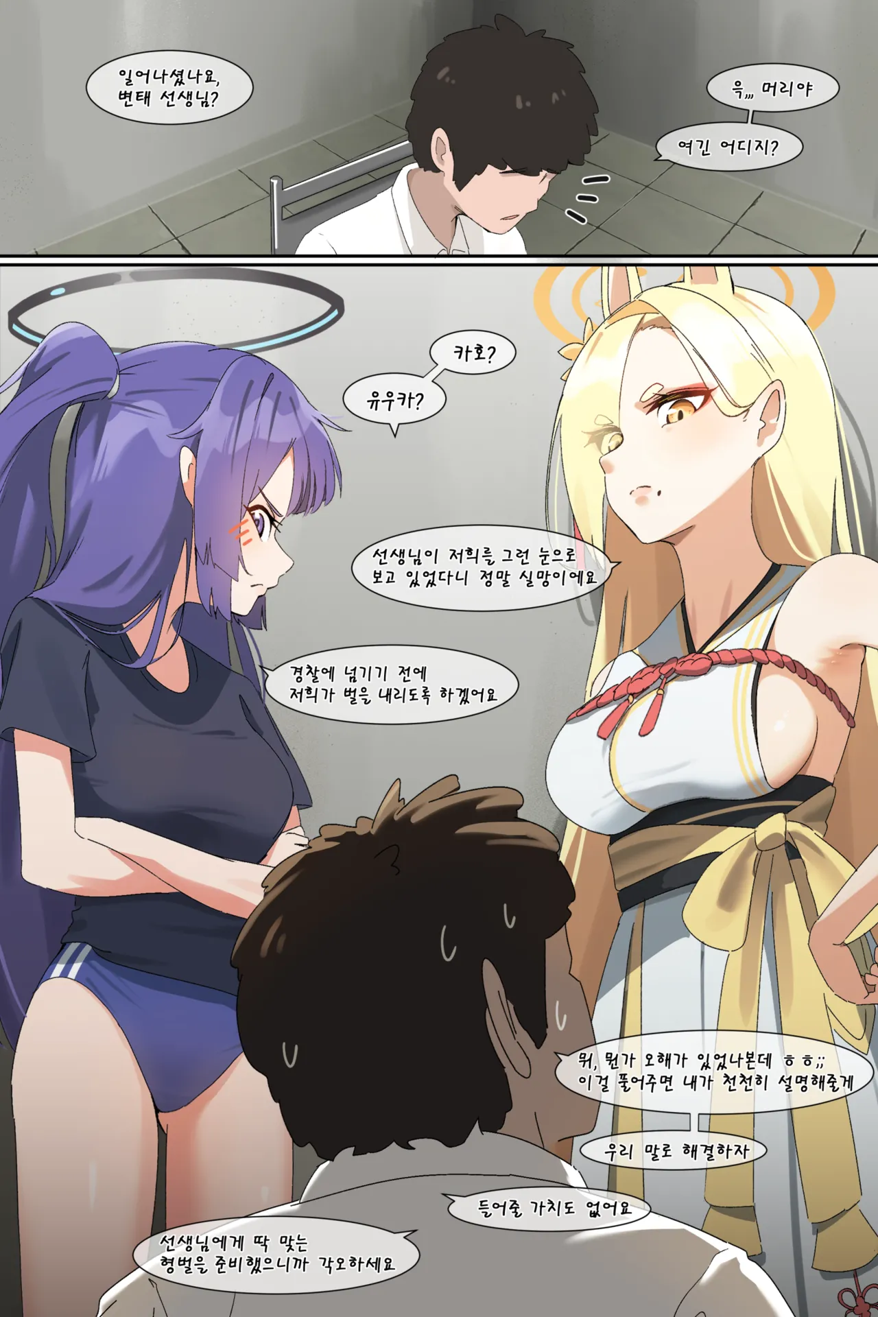 Hage - 2023 Collection Chapter 2 - page 22