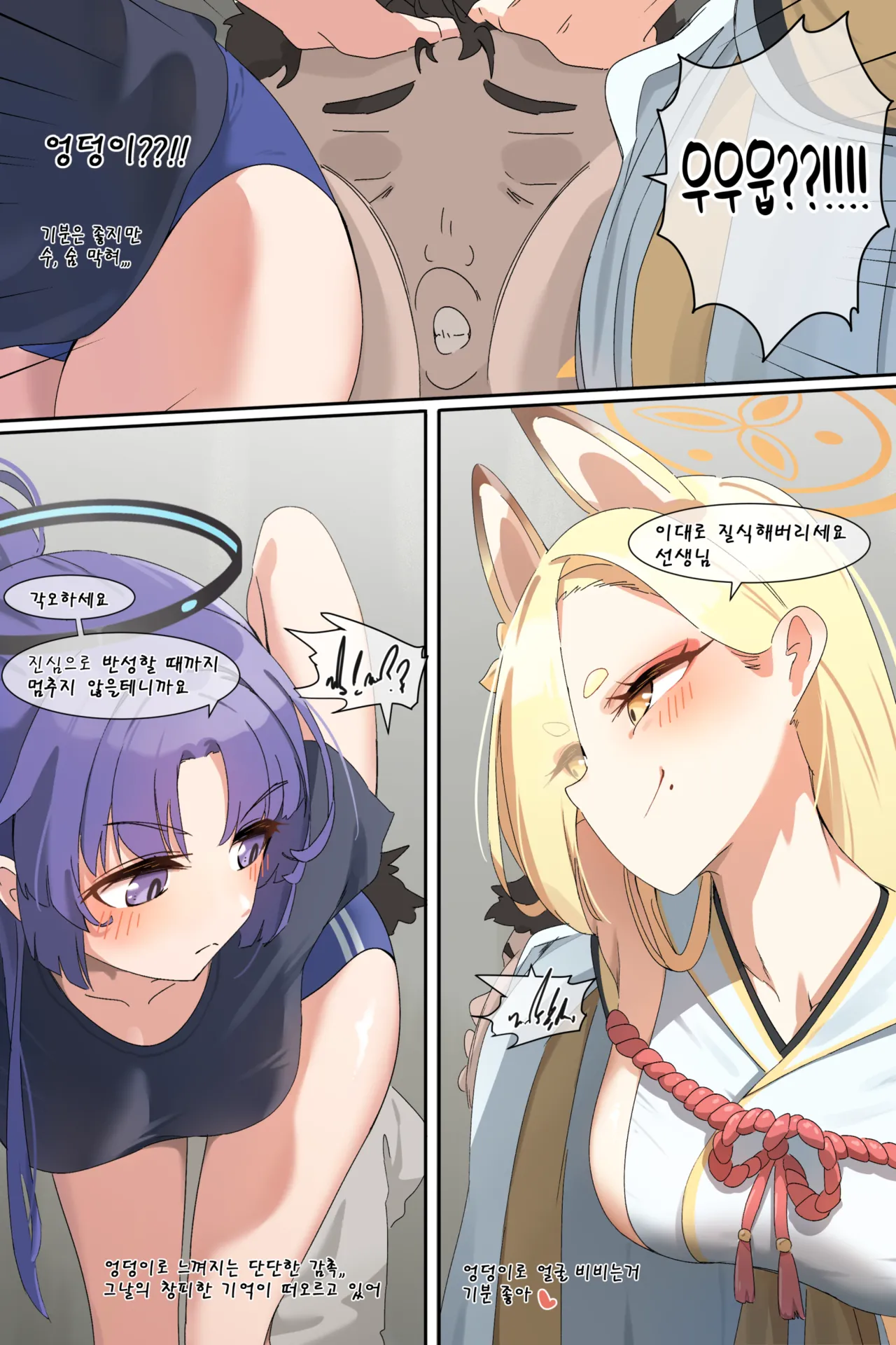 Hage - 2023 Collection Chapter 2 - page 23