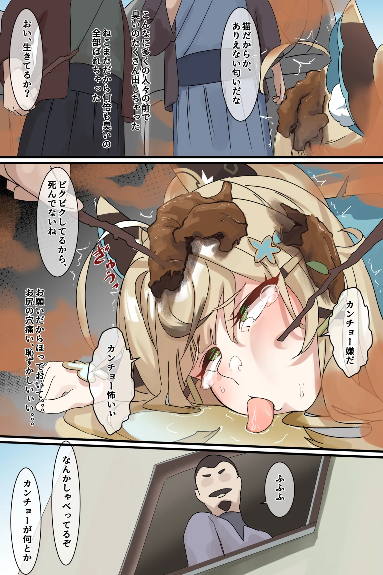 Hage - 2023 Collection Chapter 2 - page 268