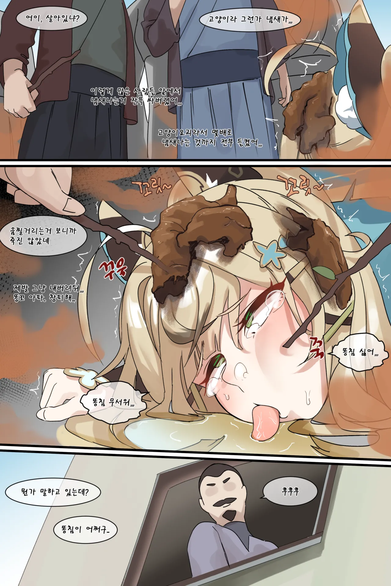 Hage - 2023 Collection Chapter 2 - page 273