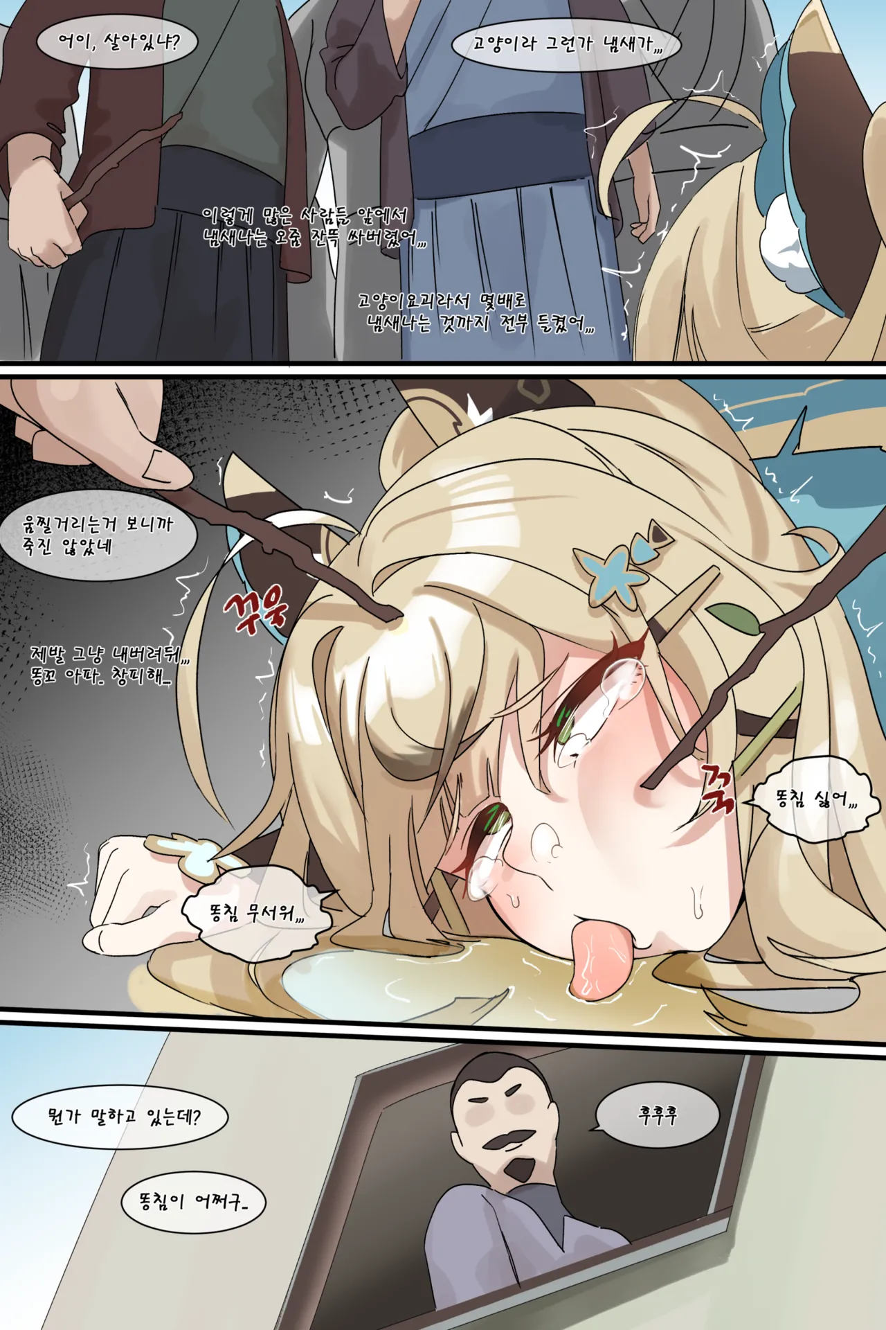 Hage - 2023 Collection Chapter 3 - page 15