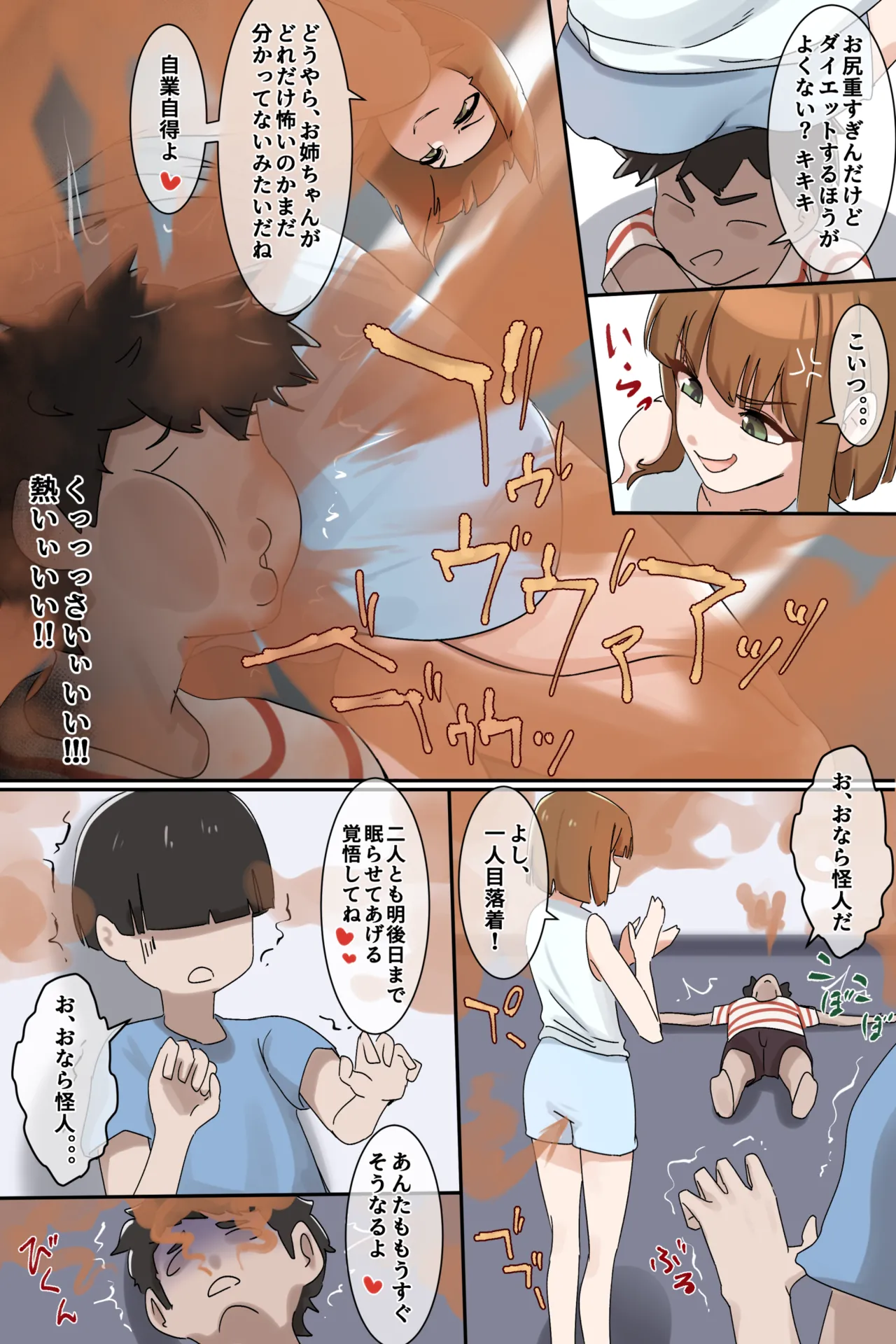 Hage - 2023 Collection Chapter 3 - page 45