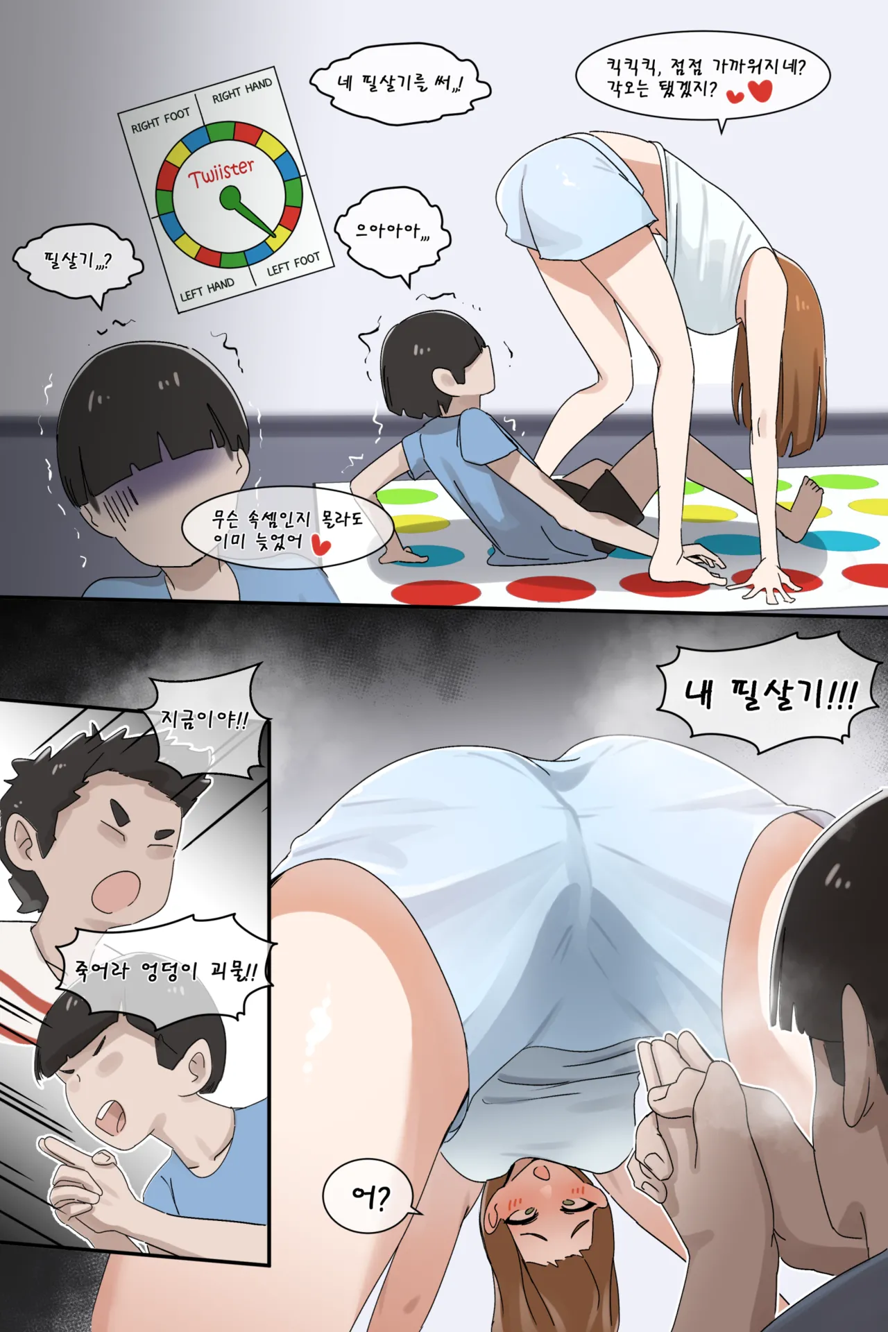 Hage - 2023 Collection Chapter 3 - page 67