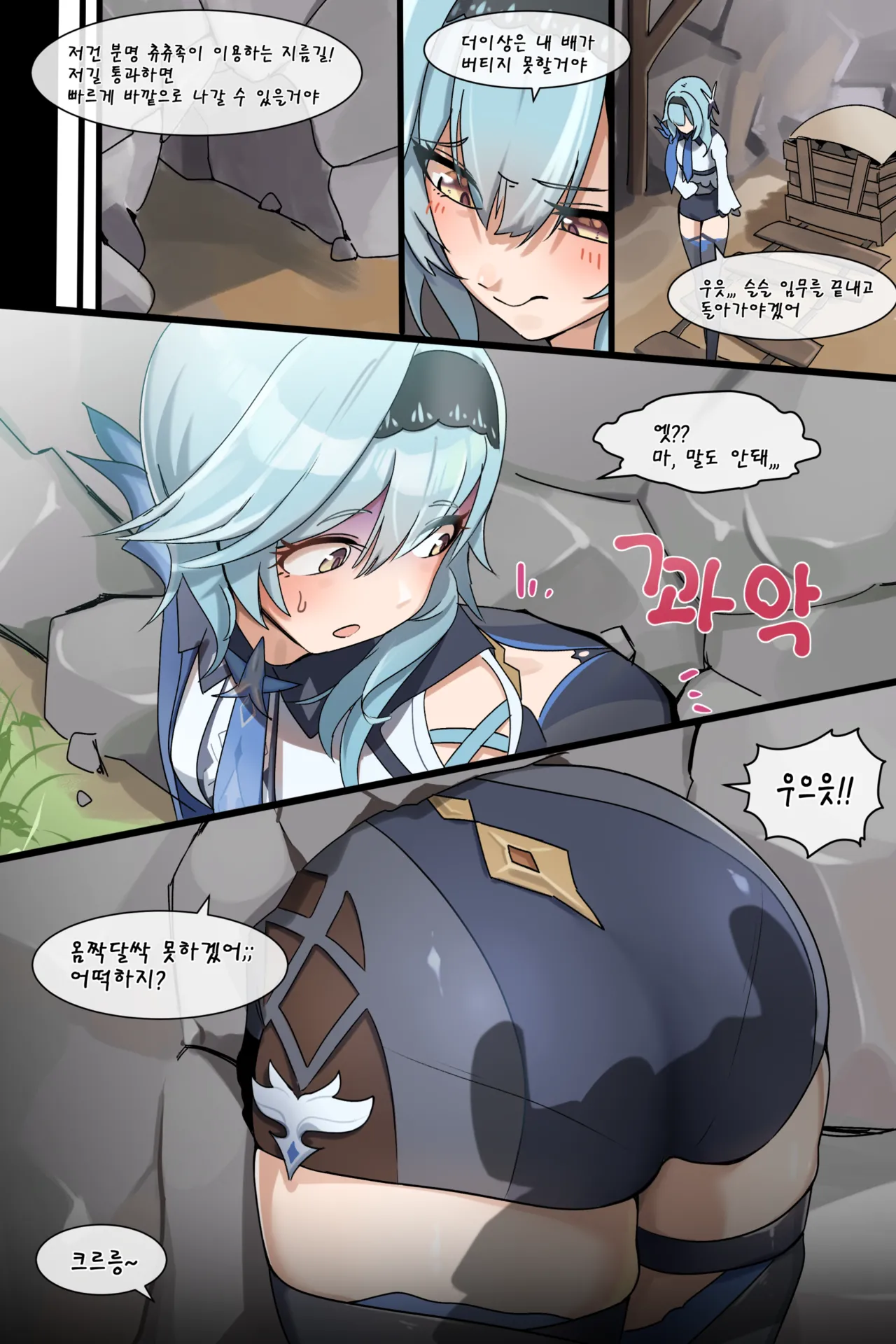 Hage - 2023 Collection Chapter 3 - page 112