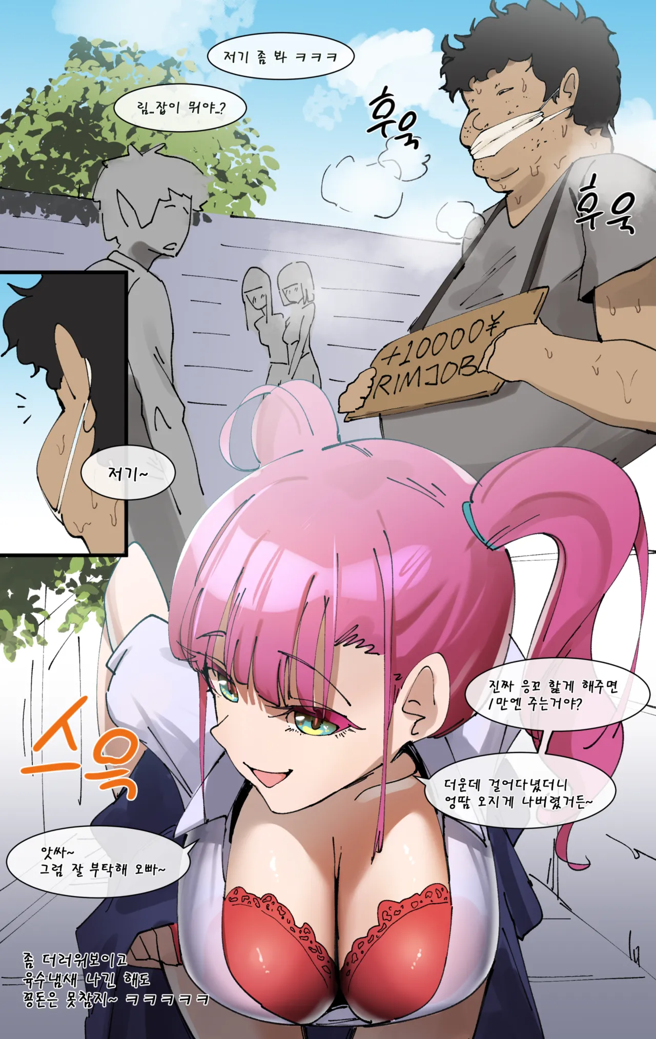 Hage - 2023 Collection Chapter 3 - page 189