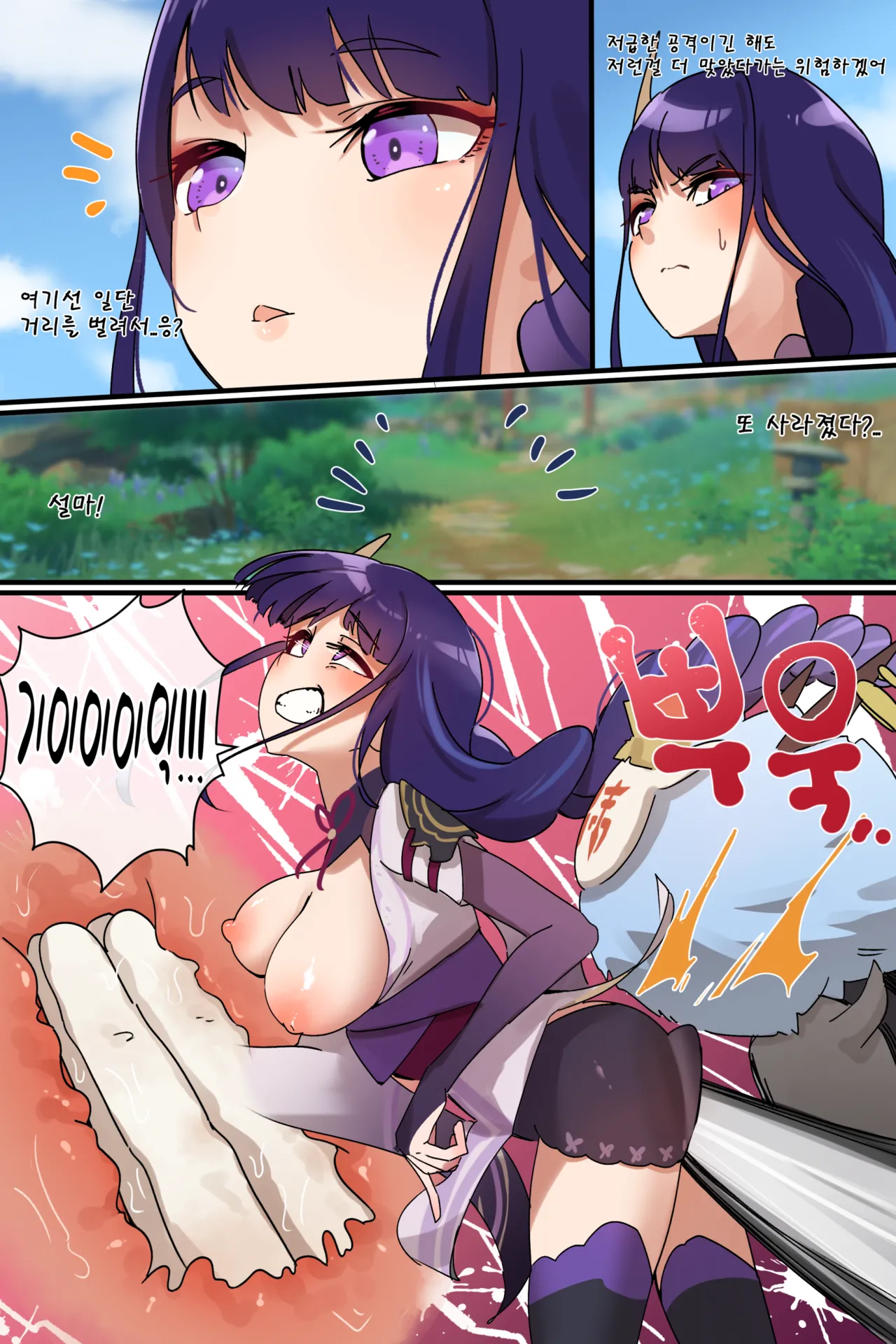 Hage - 2023 Collection Chapter 3 - page 221