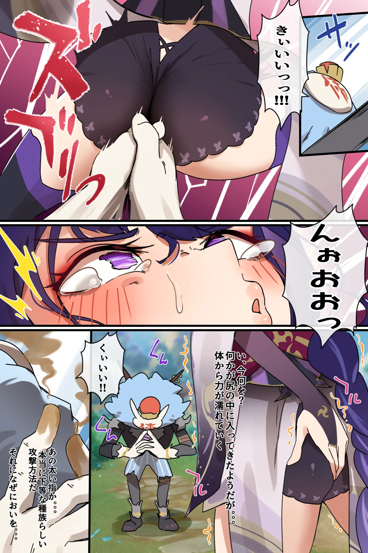 Hage - 2023 Collection Chapter 3 - page 233