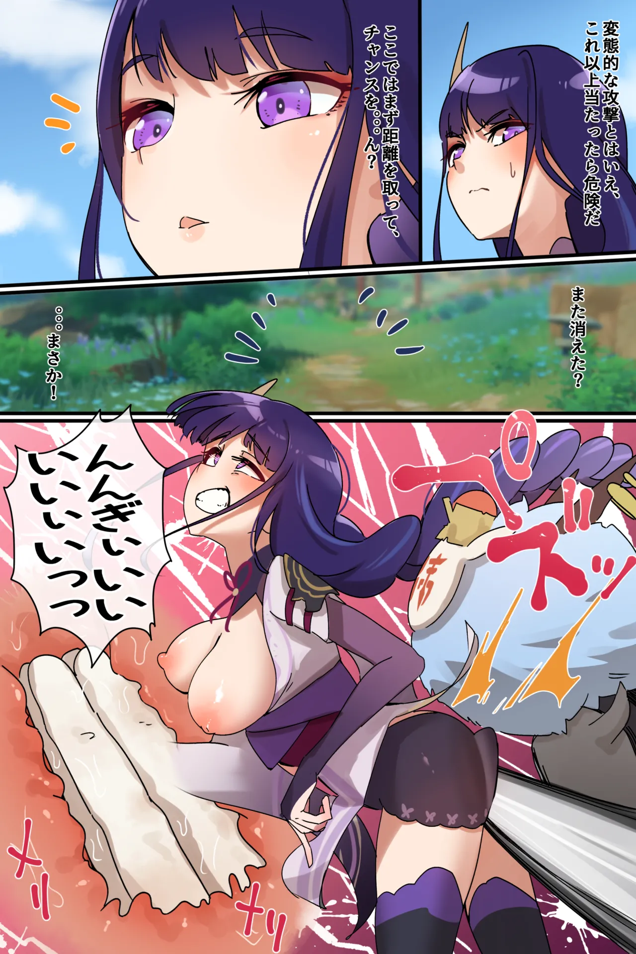 Hage - 2023 Collection Chapter 3 - page 234