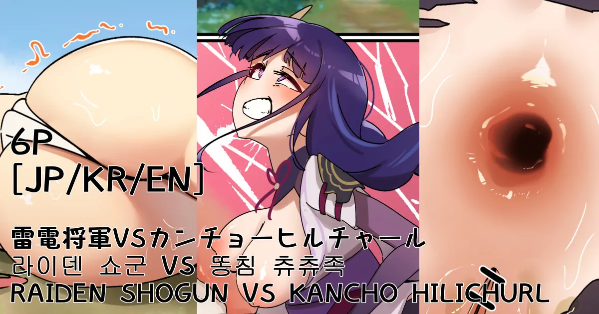 Hage - 2023 Collection Chapter 3 - page 254