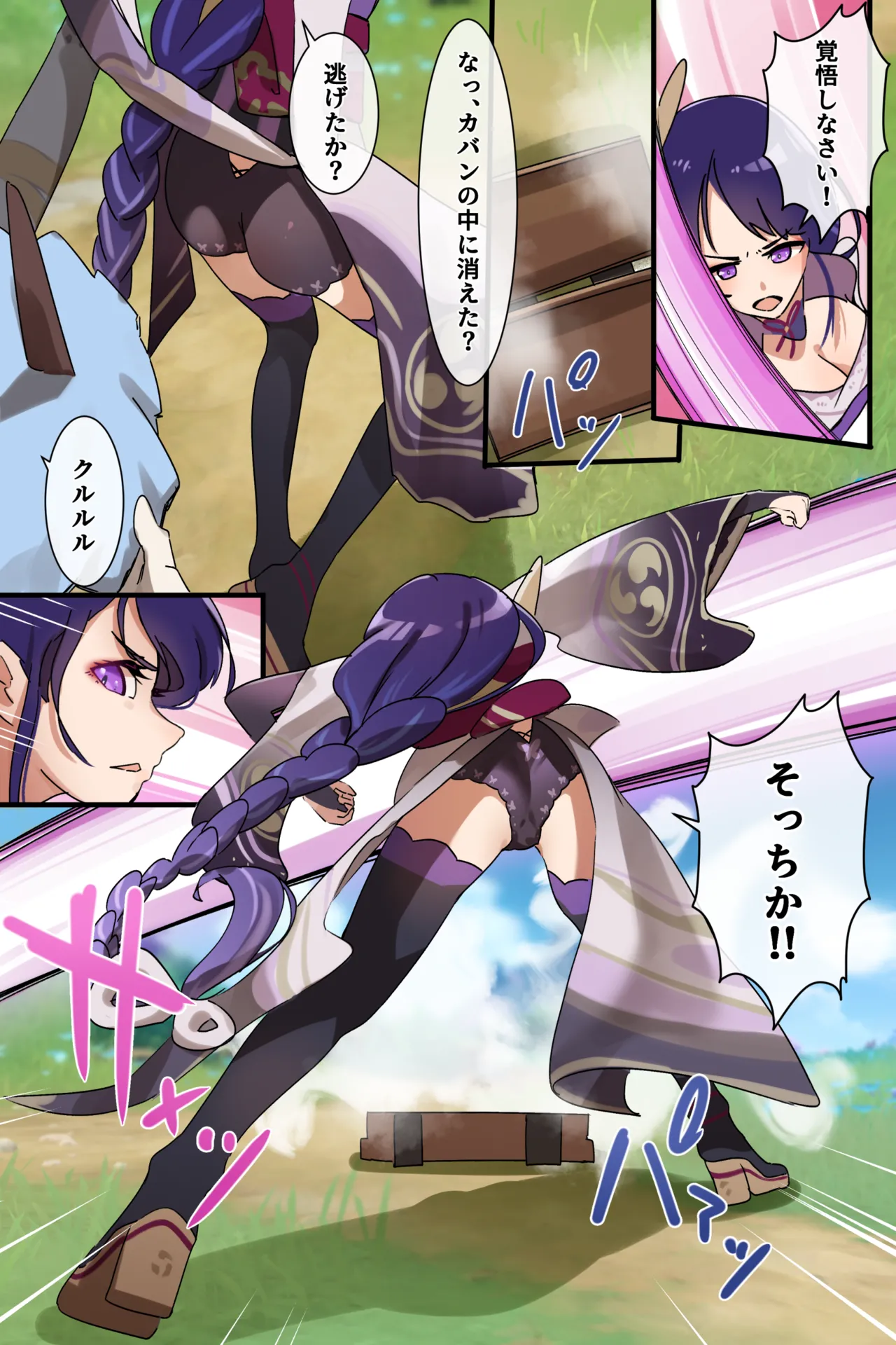 Hage - 2023 Collection Chapter 3 - page 257