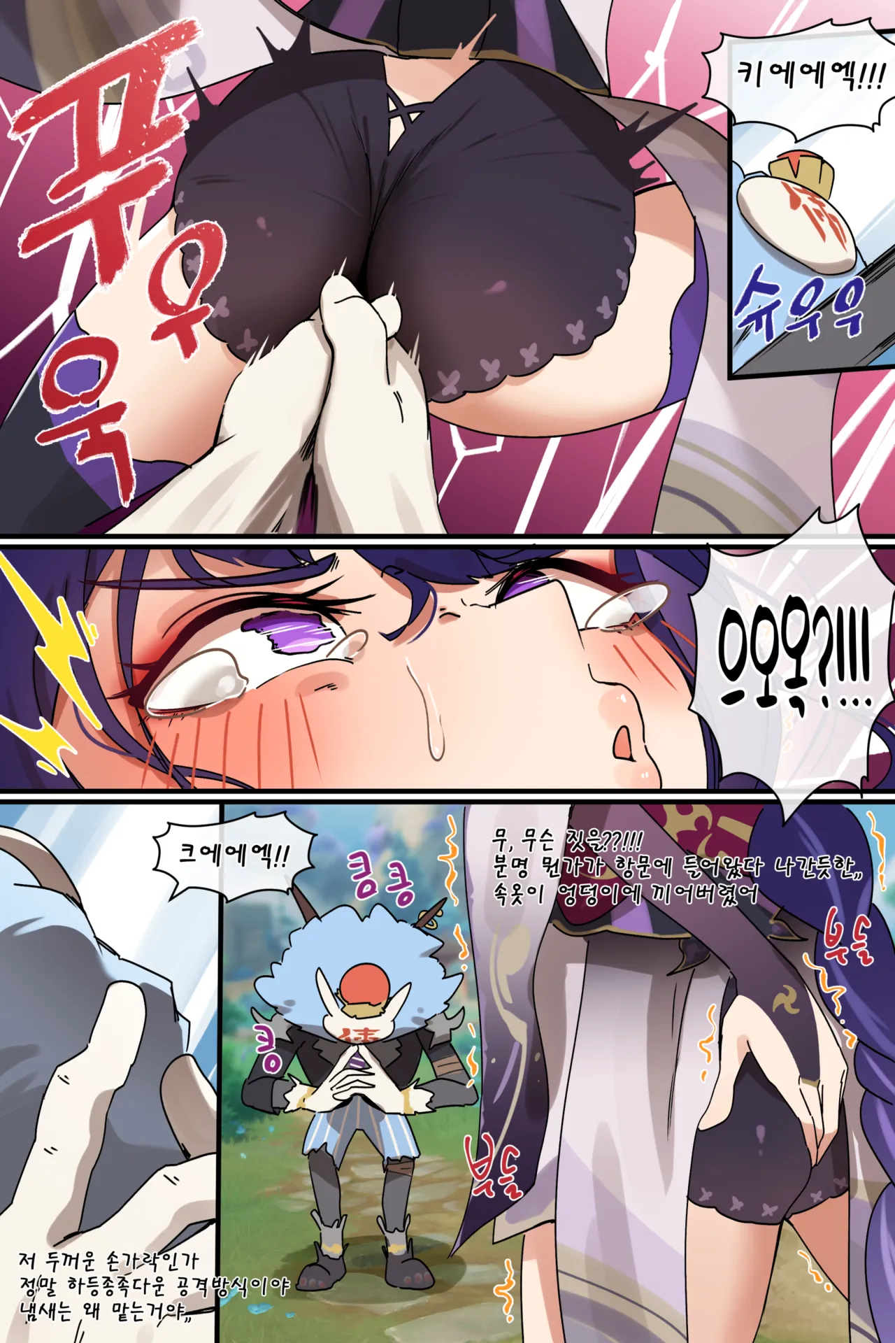 Hage - 2023 Collection Chapter 3 - page 264